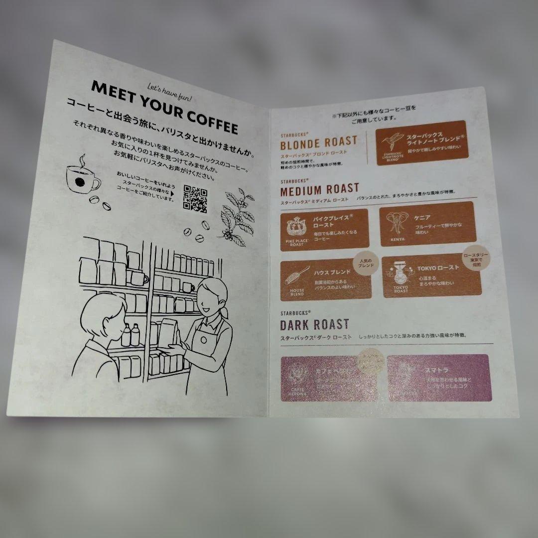 スターバックス 豆チケット — image 2