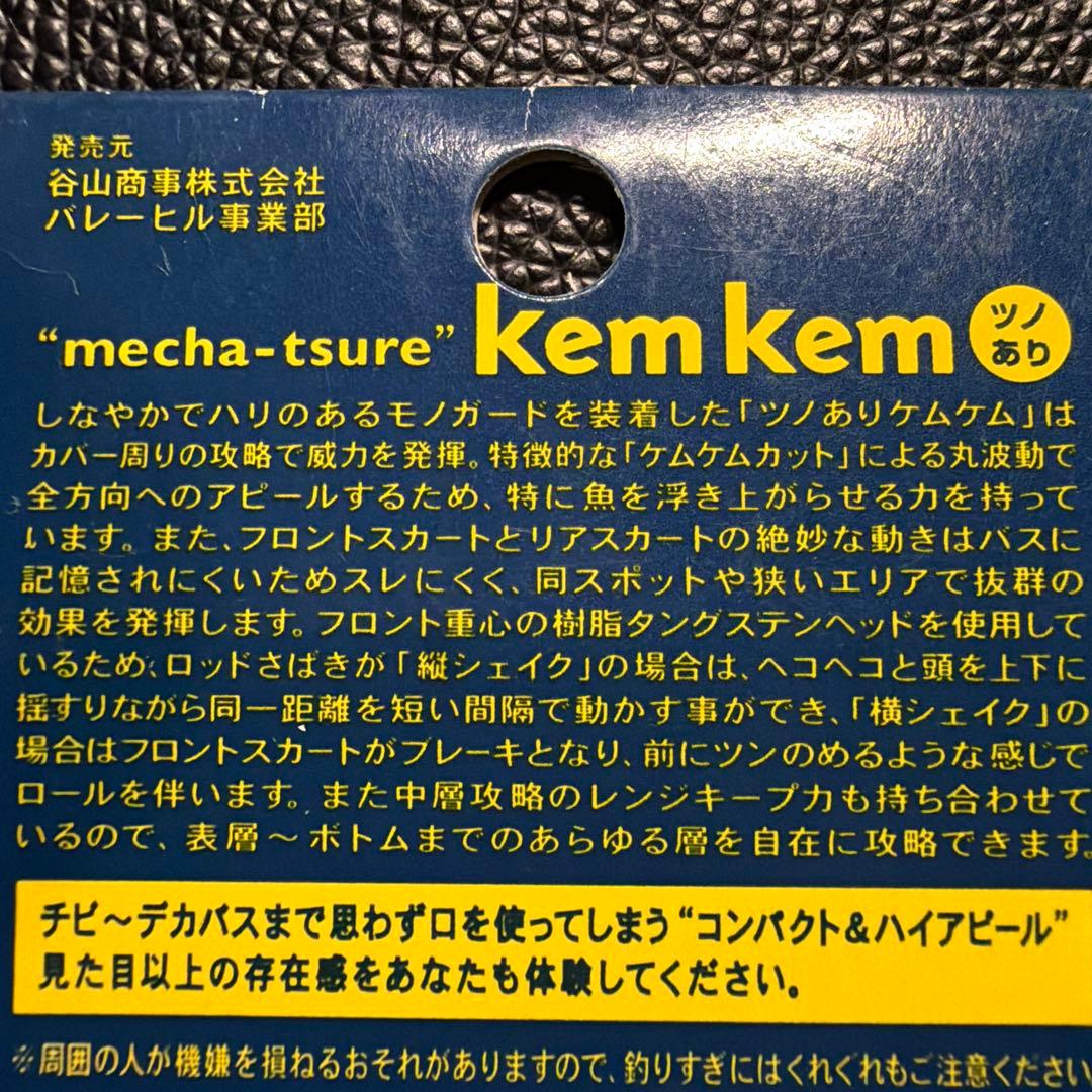 ノイケ　ツノありケムケム　2.5g ラバージグ — image 4