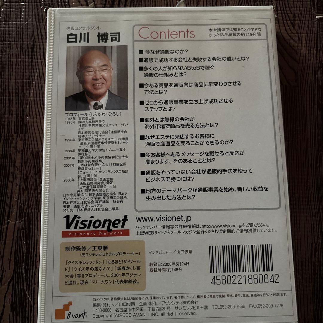 BIG interviews 白川博司 — image 2