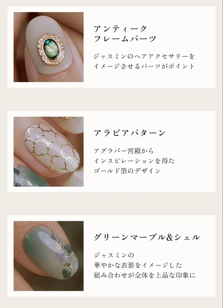 NP-024-J ohora Disneyコラボ 限定 ジャスミン アラジン ⑨ — image 4
