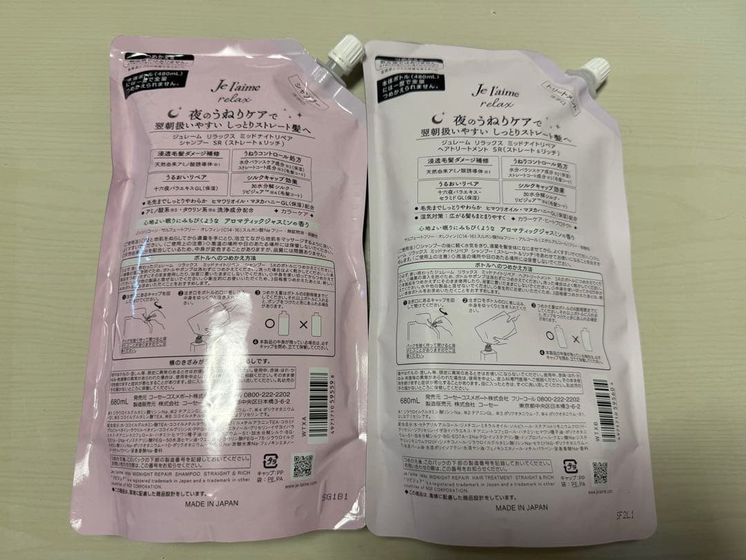 Je l'aime relax シャンプー トリートメント 詰替 大容量 — image 2