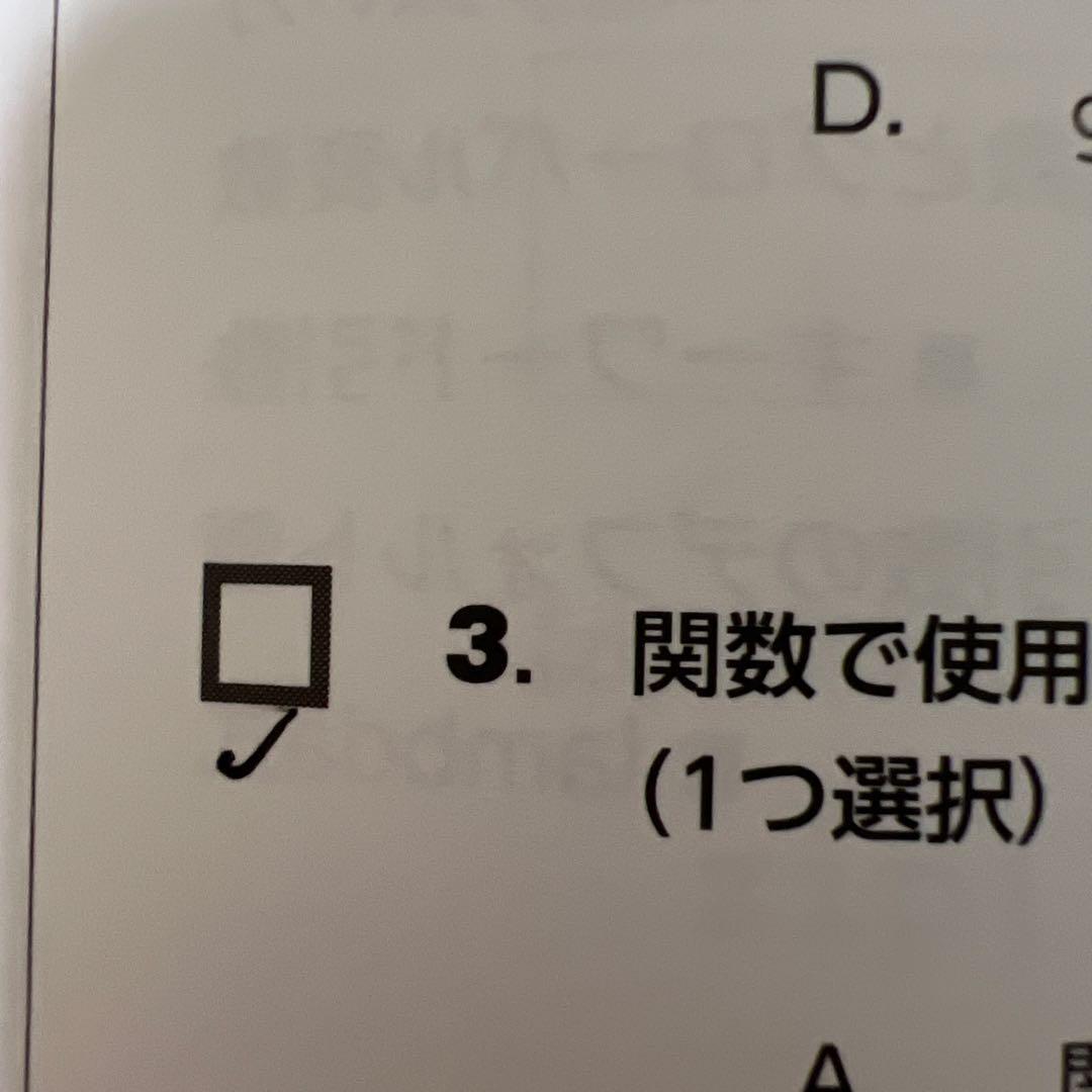 徹底攻略 Python 3 エンジニア認定基礎試験 問題集 — image 3