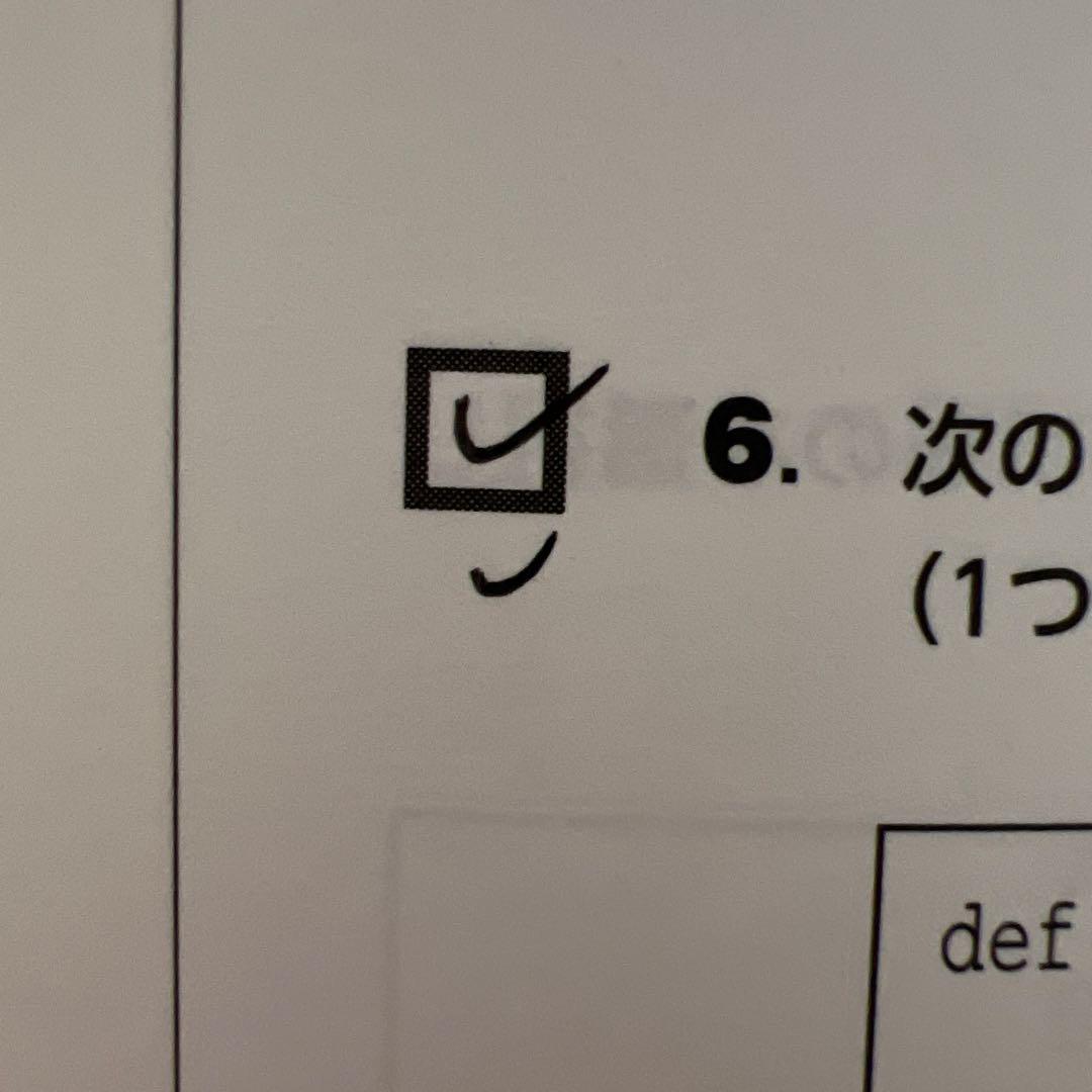 徹底攻略 Python 3 エンジニア認定基礎試験 問題集 — image 4