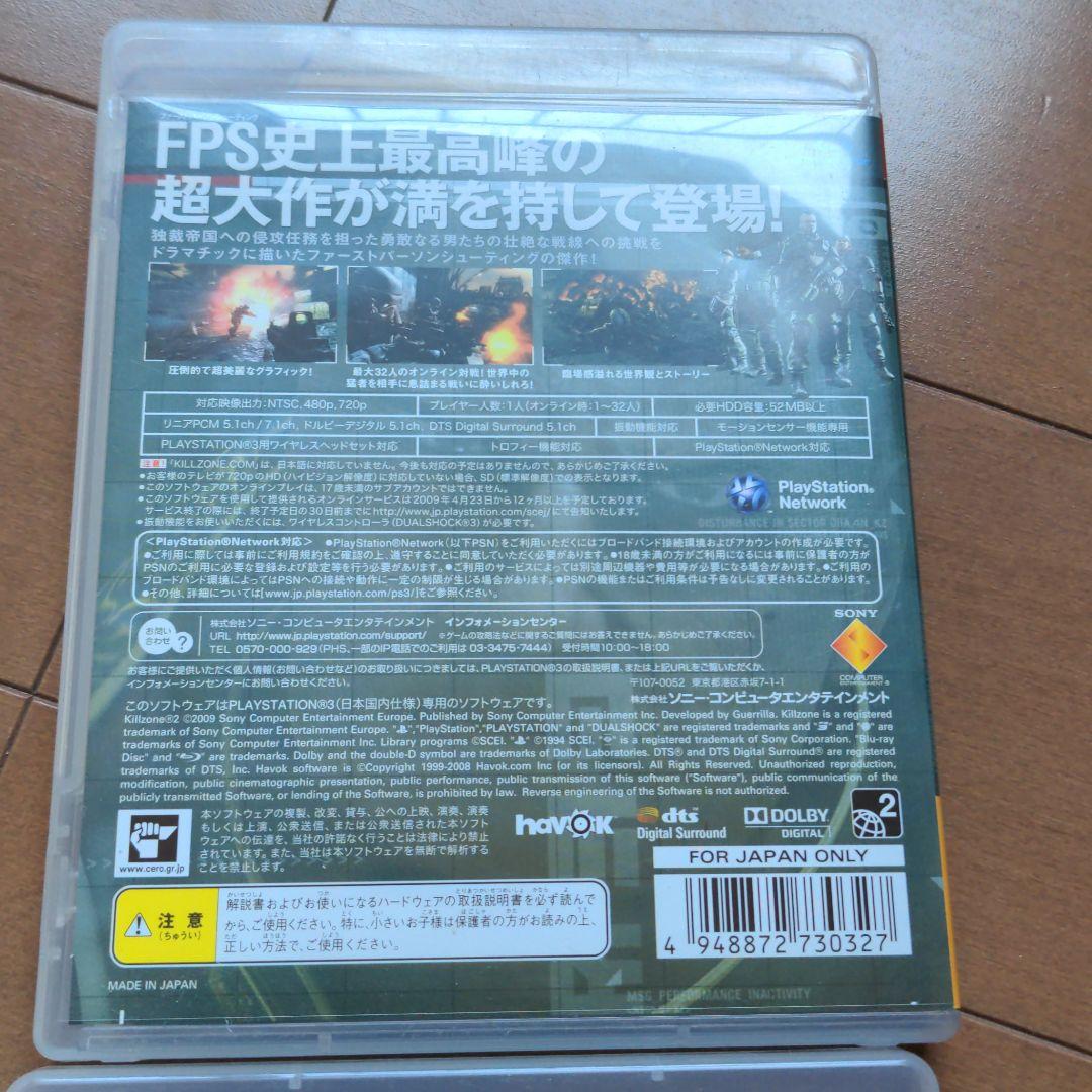 KILLZONE 　キルゾーン2　キルゾーン3 — image 2