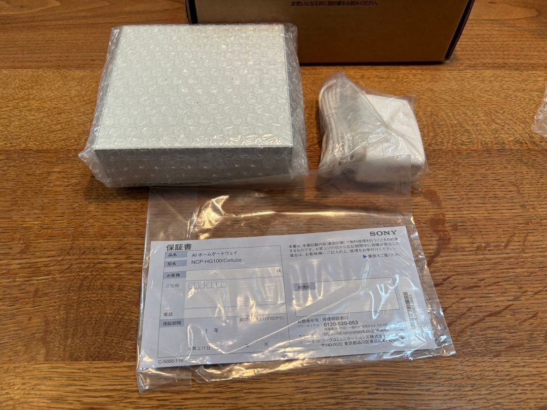 AIホームゲートウェイ NCP-HG100 — image 2