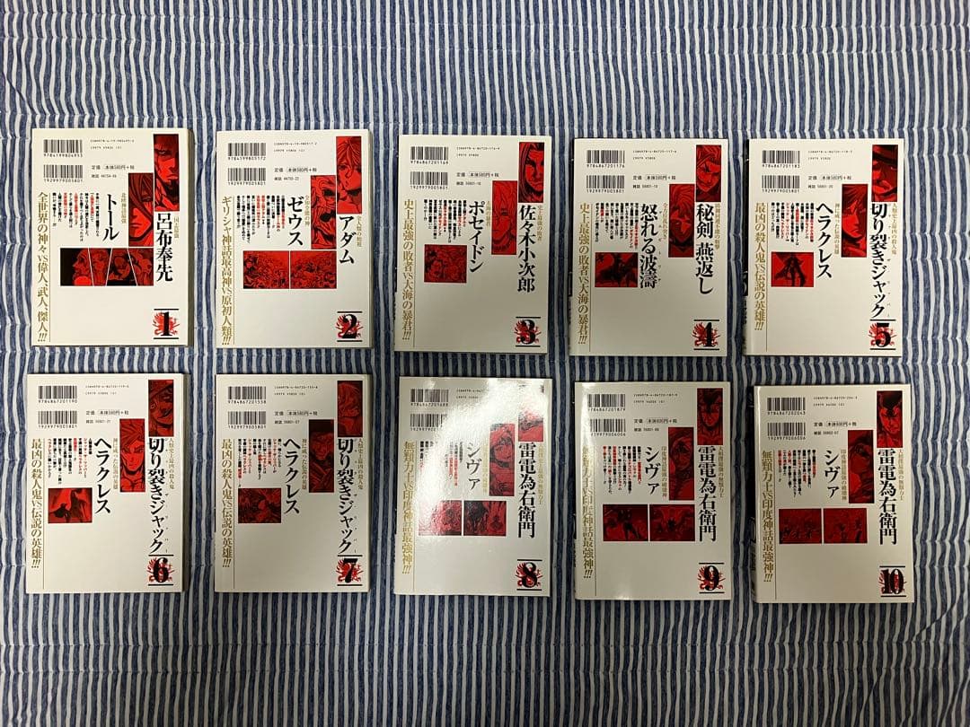 終末のワルキューレ 1-10巻セット — image 5