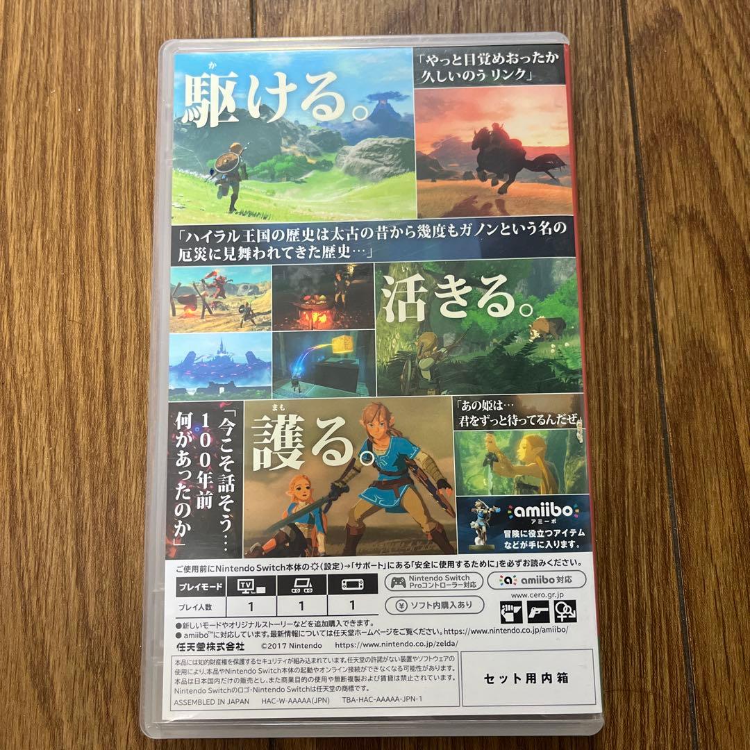 ゼルダの伝説 ブレス オブ ザ ワイルド Switch — image 3