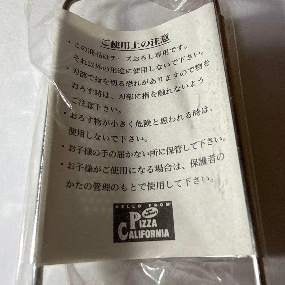 非売品　ピザカリフォルニア　ステンレススチール製 チーズ削り器　未使用未開封品 — image 5