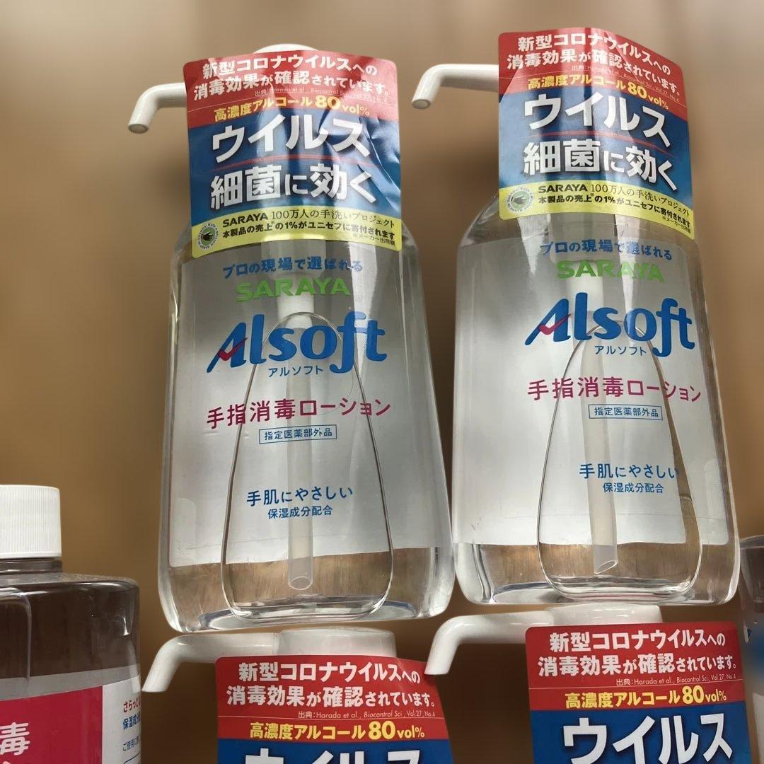 SARAYA Alsoft 手指消毒ローション 250ml✖️4、480mL✖️2 — image 2
