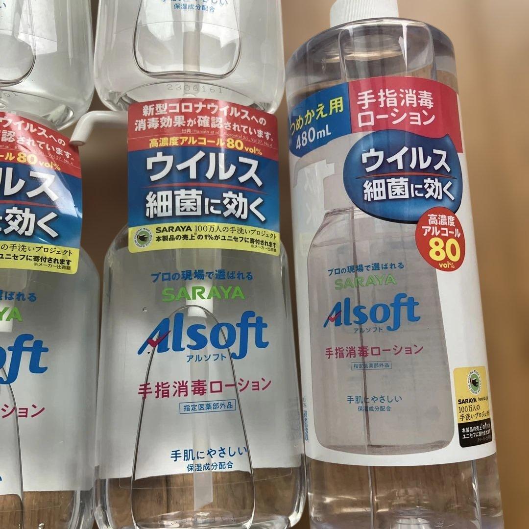 SARAYA Alsoft 手指消毒ローション 250ml✖️4、480mL✖️2 — image 3