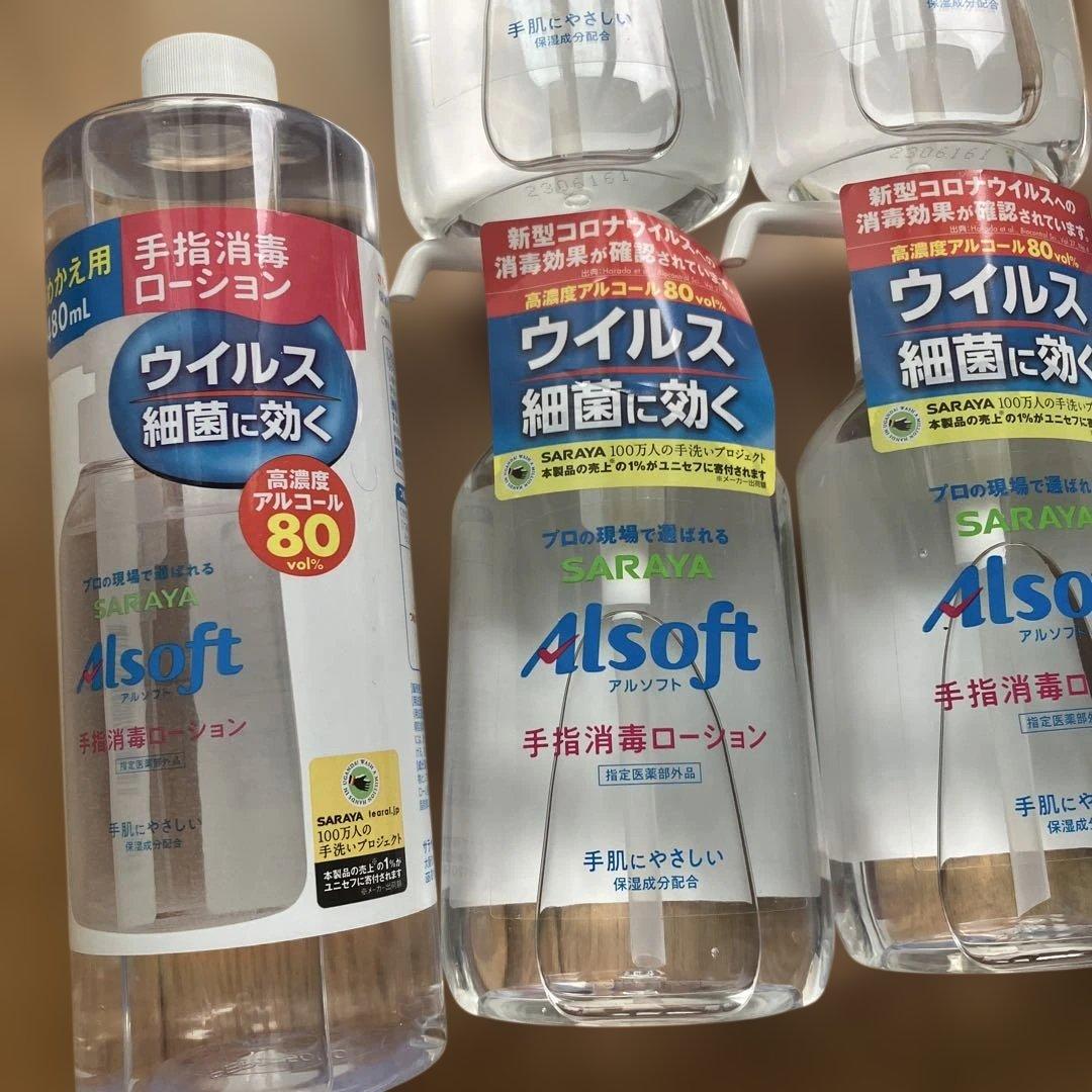 SARAYA Alsoft 手指消毒ローション 250ml✖️4、480mL✖️2 — image 4