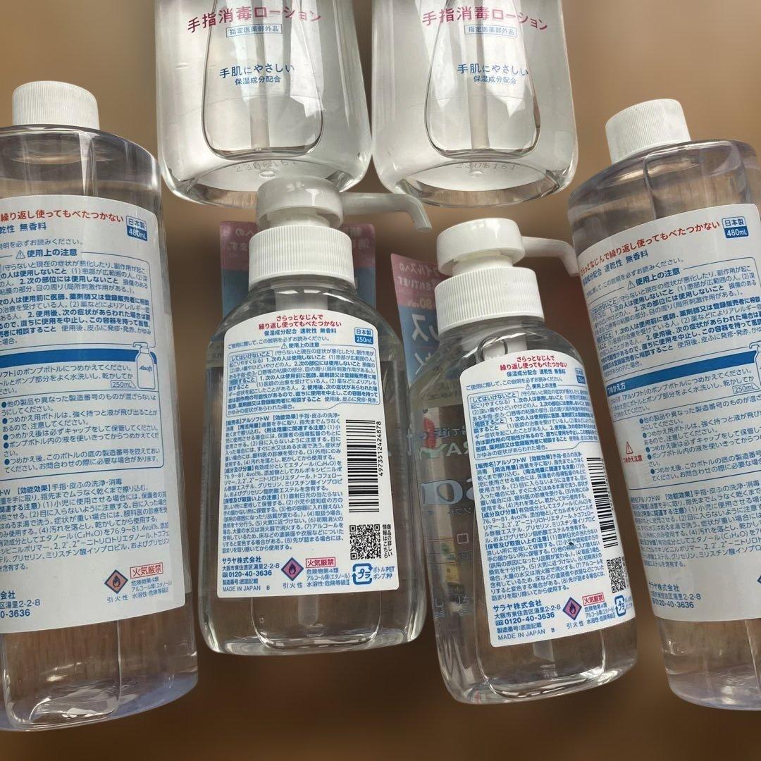 SARAYA Alsoft 手指消毒ローション 250ml✖️4、480mL✖️2 — image 5
