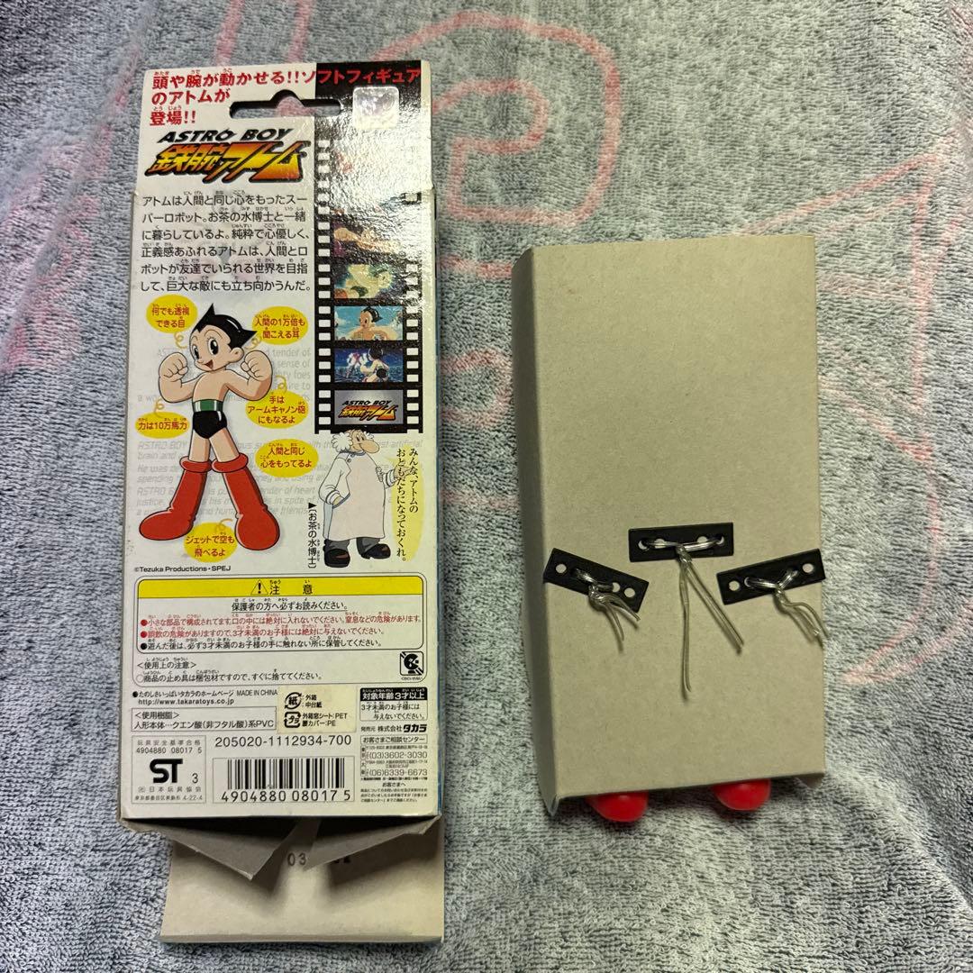 メトロシティーヒーロー　アストロボーイ 鉄腕アトム　ソフビフィギュア — image 3