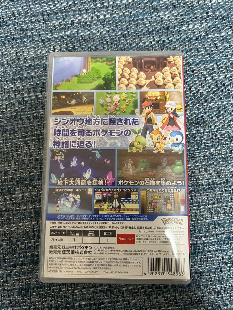ポケットモンスター ブリリアントダイヤモンド — image 2