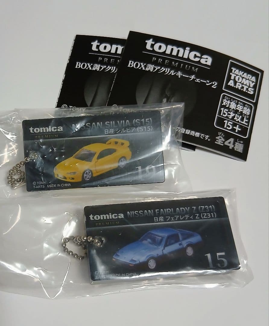 新品未使用　tomica PREMIUM BOX調　アクリルキーチェーン２ — image 2