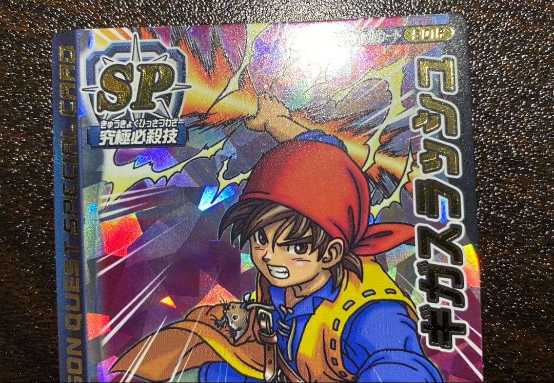 ギガスラッシュ ドラゴンクエストモンスターバトルロード — image 4