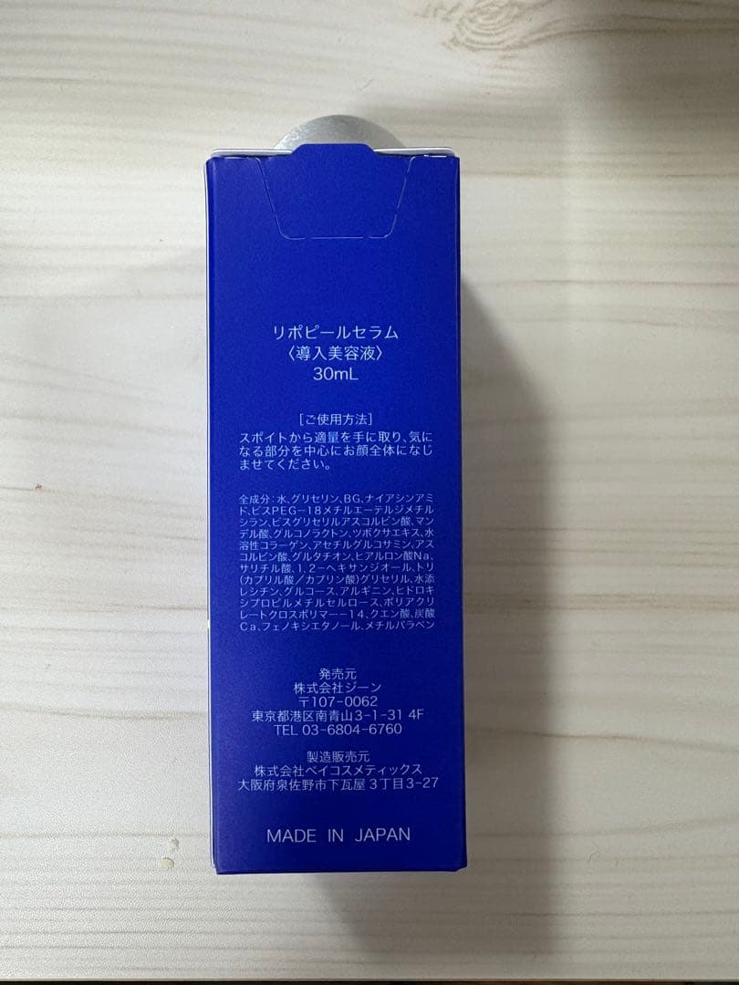 LIPOPEEL リポピール セラム 30mL 美容液 — image 2