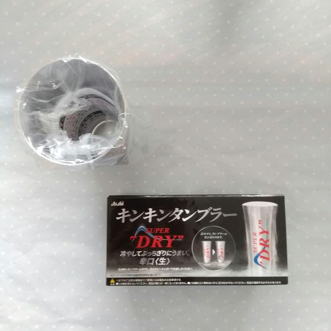 ☆アサヒ『スーパードライ キンキン タンブラー』（未使用）《非売品》 — image 2