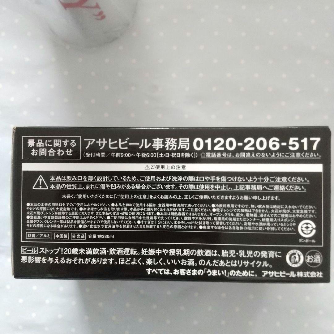 ☆アサヒ『スーパードライ キンキン タンブラー』（未使用）《非売品》 — image 3