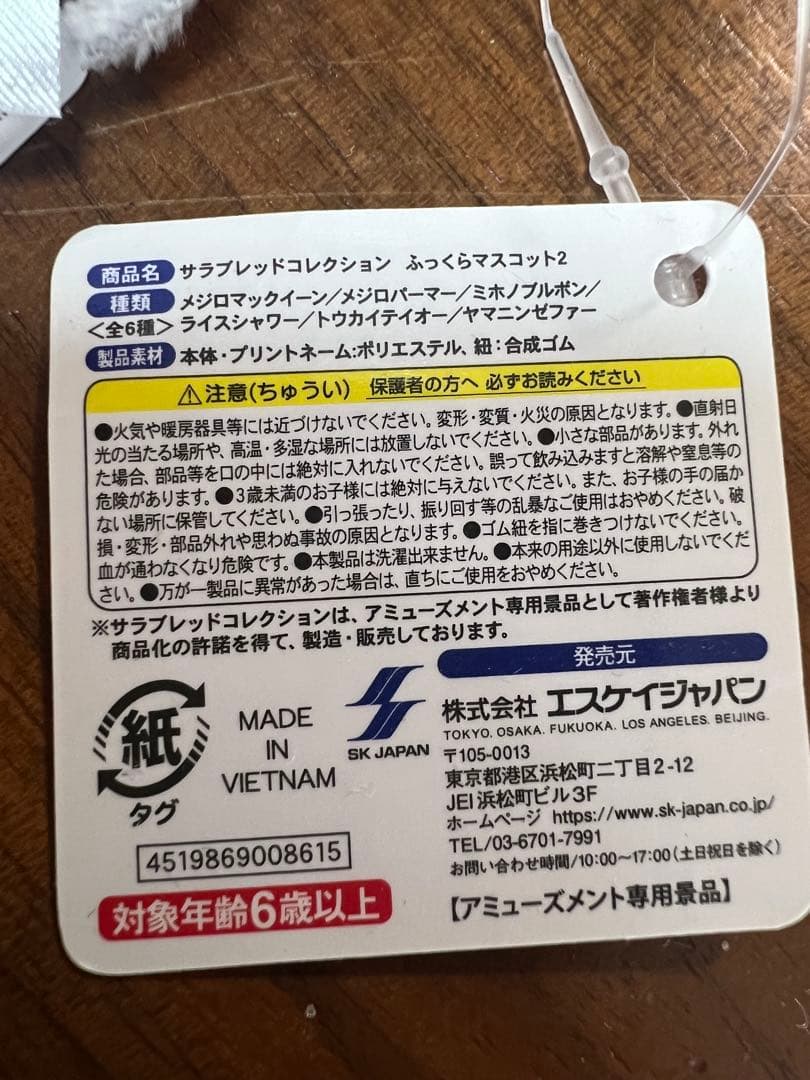 サラブレッドコレクション2個セット — image 4