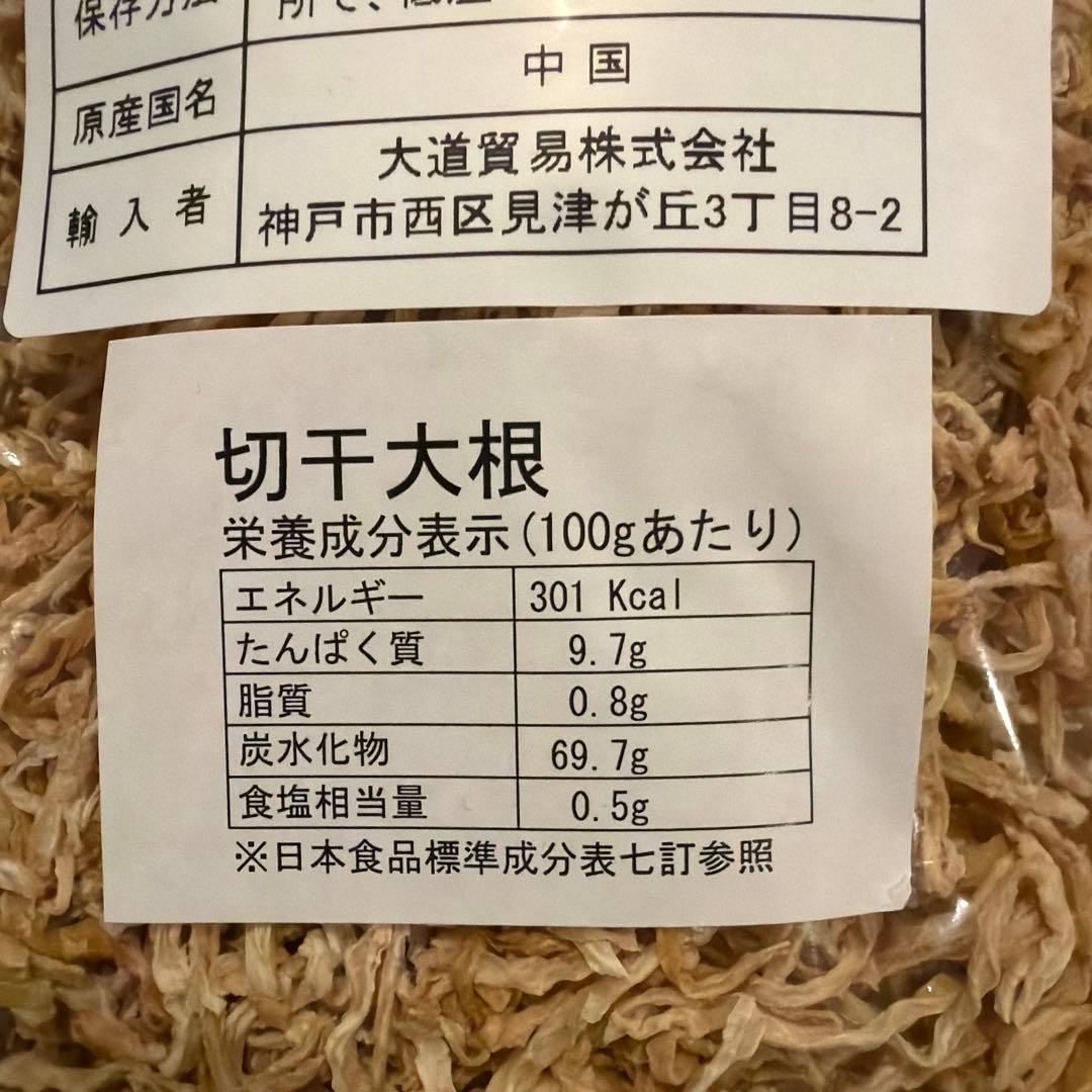 切干大根 無添加 無農薬 100g — image 4