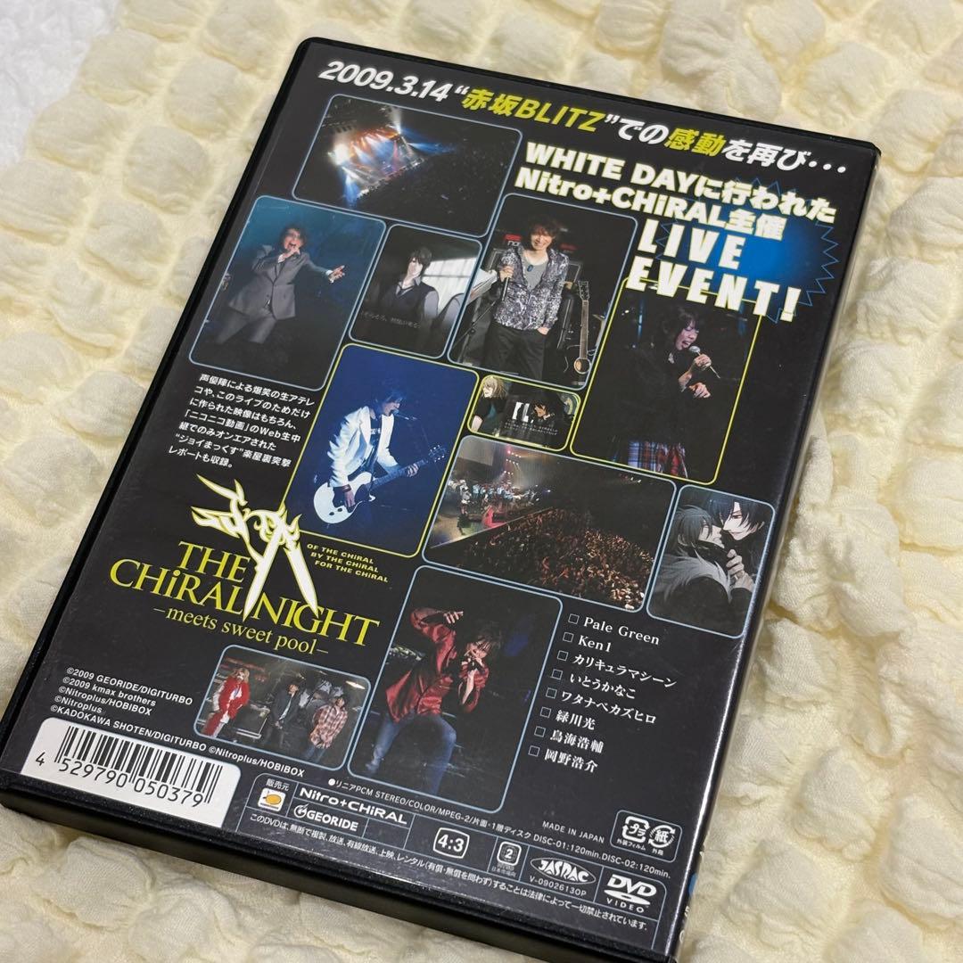 キラルナイト DVD — image 3