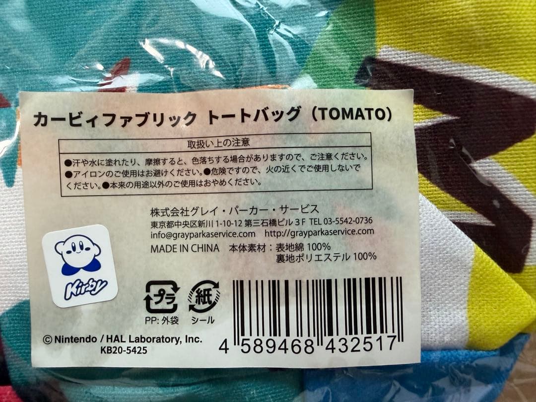 KIRBY'S FABRICS トートバッグ トマト柄 — image 4