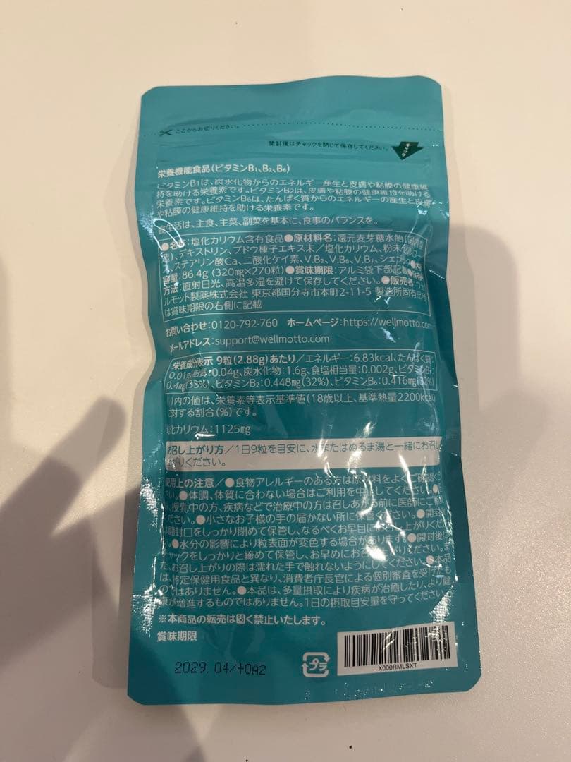 カリウムの力 270粒 約30日分 栄養機能食品 — image 2