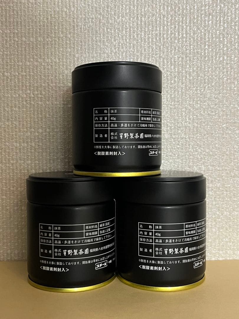 【抹茶】星野製茶園　星の露 — image 2