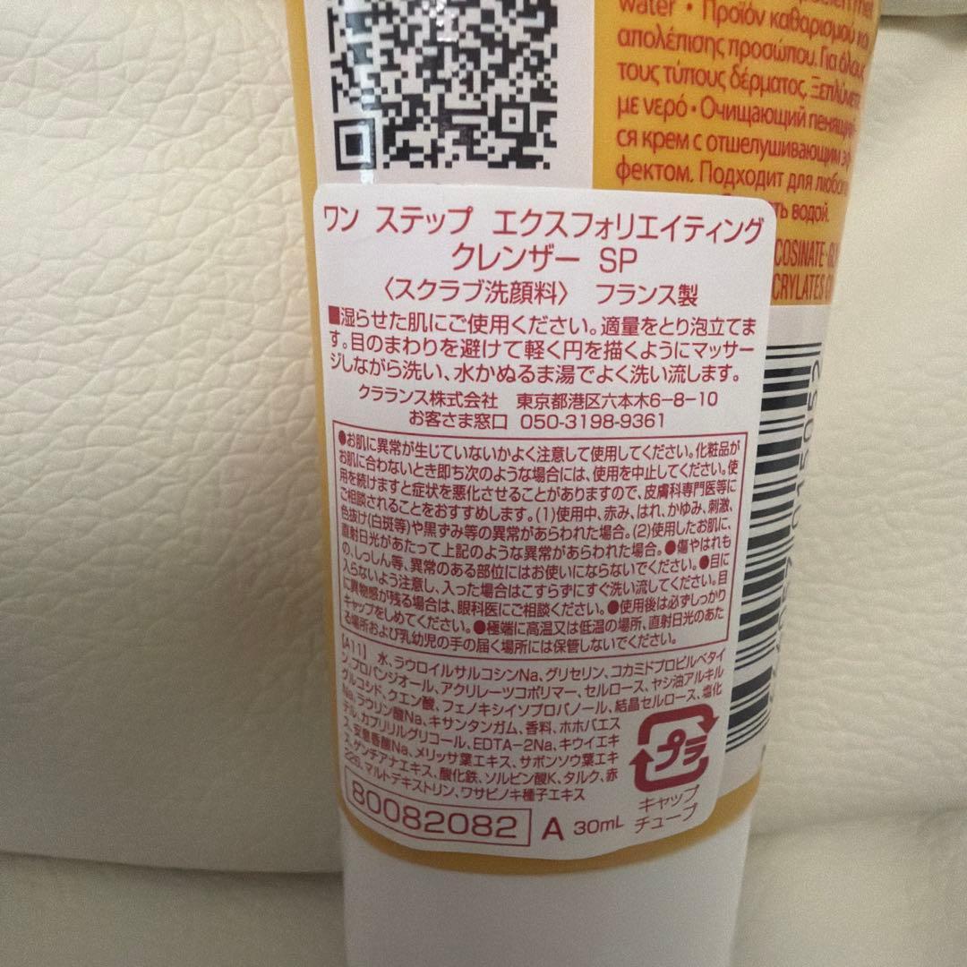 CLARINS ワンステップ エクスフォリエイティング クレンザー SP — image 3