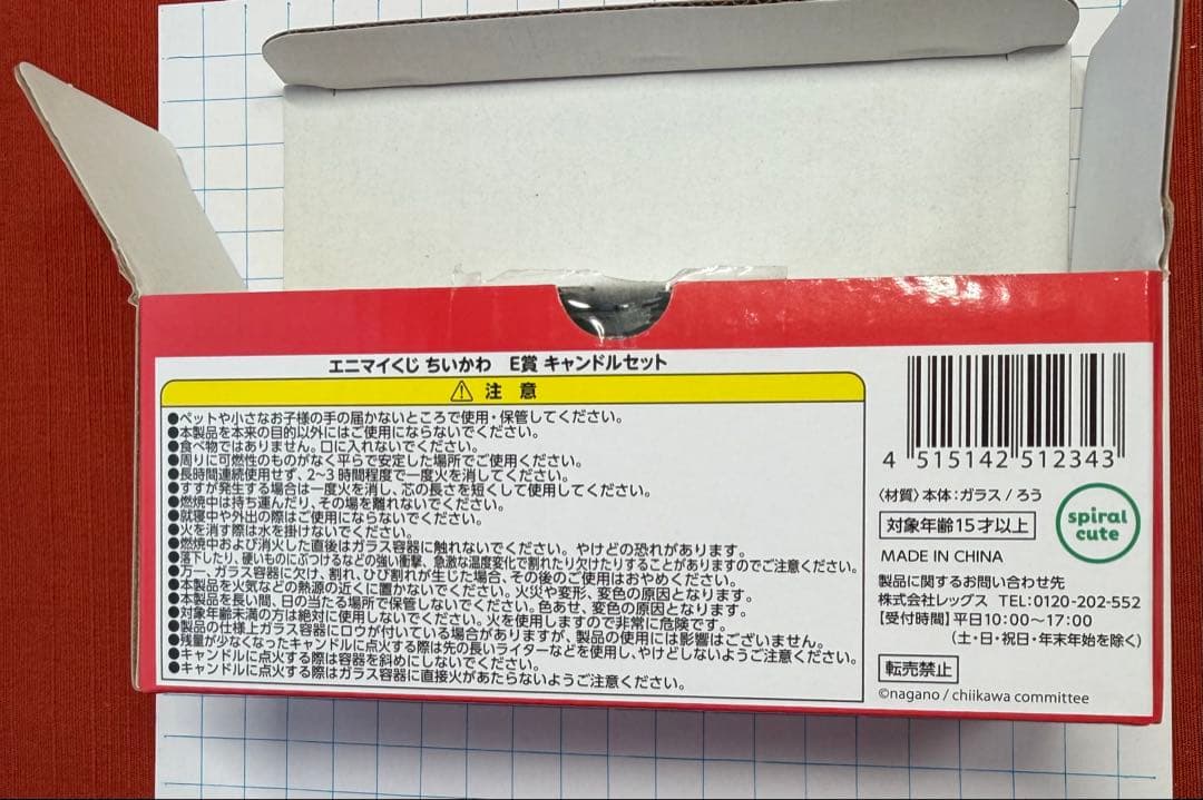 ちいかわ エラーくじ E賞 キャンドルセット — image 5