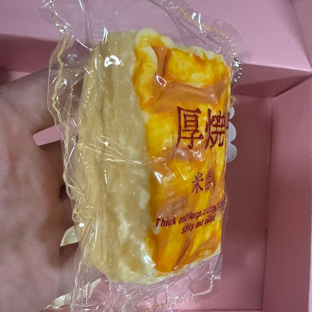 厚焼米餅 スクイーズ キーホルダースクイーズ — image 2