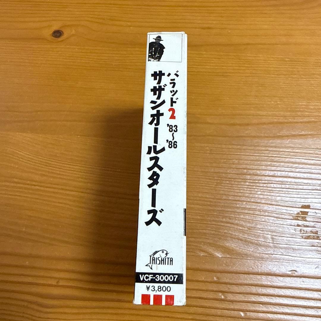 サザンオールスターズ　BALLADE2 カセットテープ — image 2