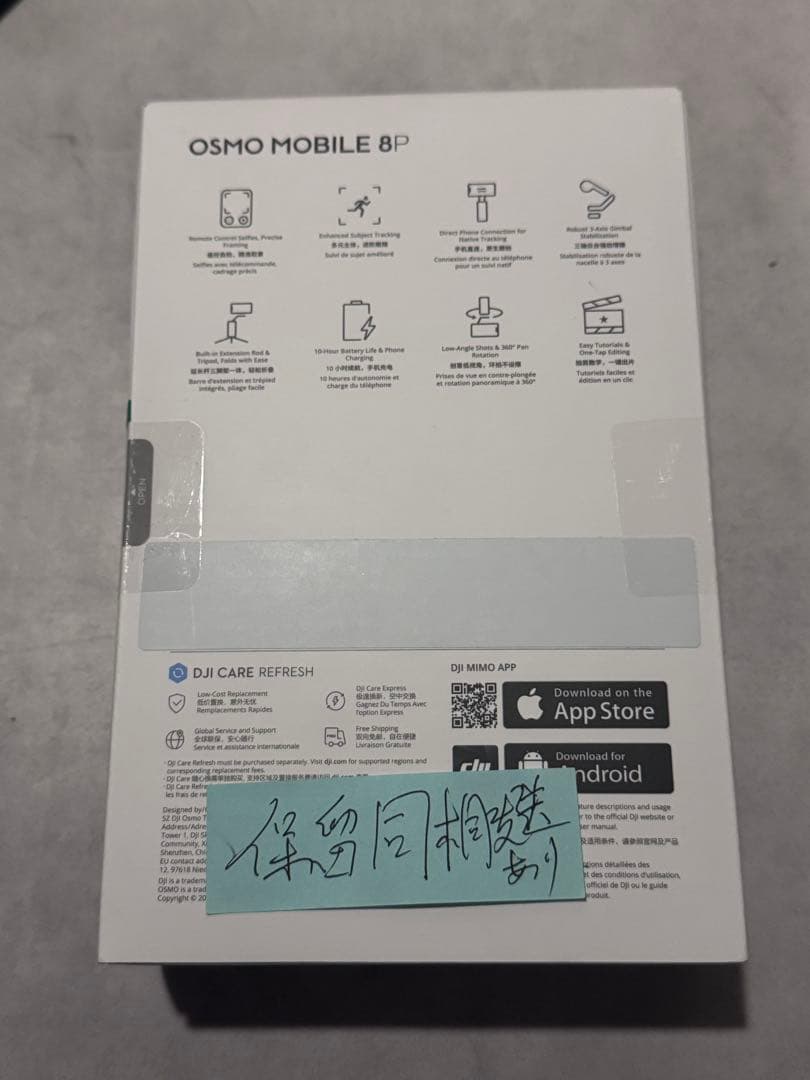 DJI Osmo Mobile 8P 本体 スタビライザー — image 4