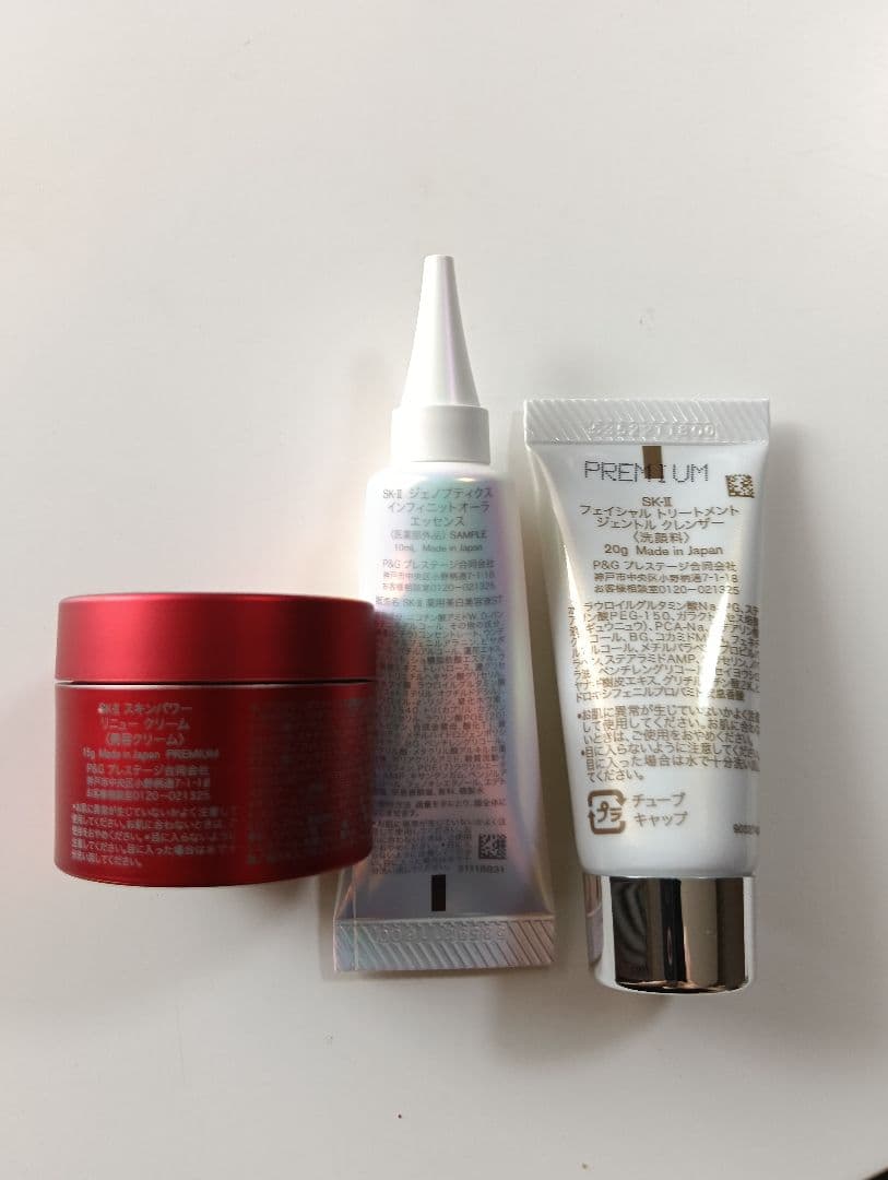 SK-II スキンケア 3点セット（洗顔料、美容液、乳液） — image 2