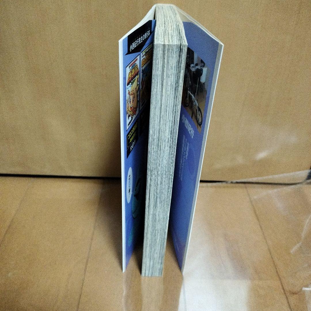 妖怪ウォッチ 4巻 小西紀行 コロコロコミックス — image 4