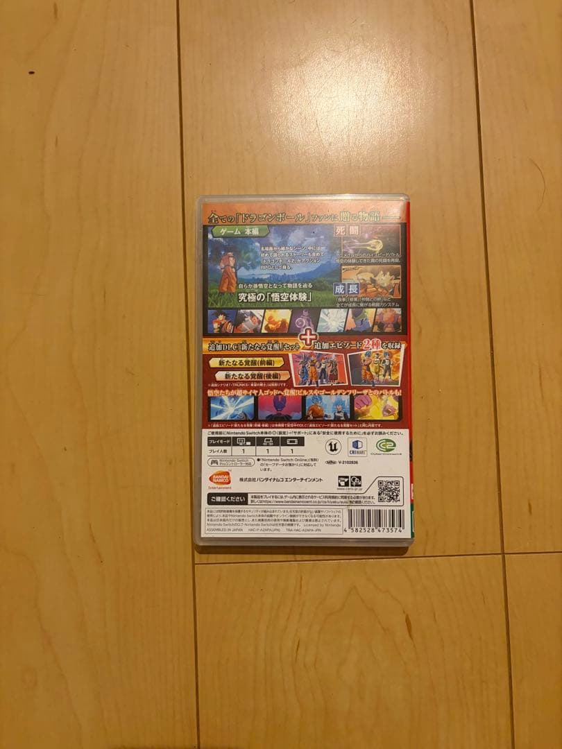 Nintendo Switch ドラゴンボールZ KAKAROT — image 2
