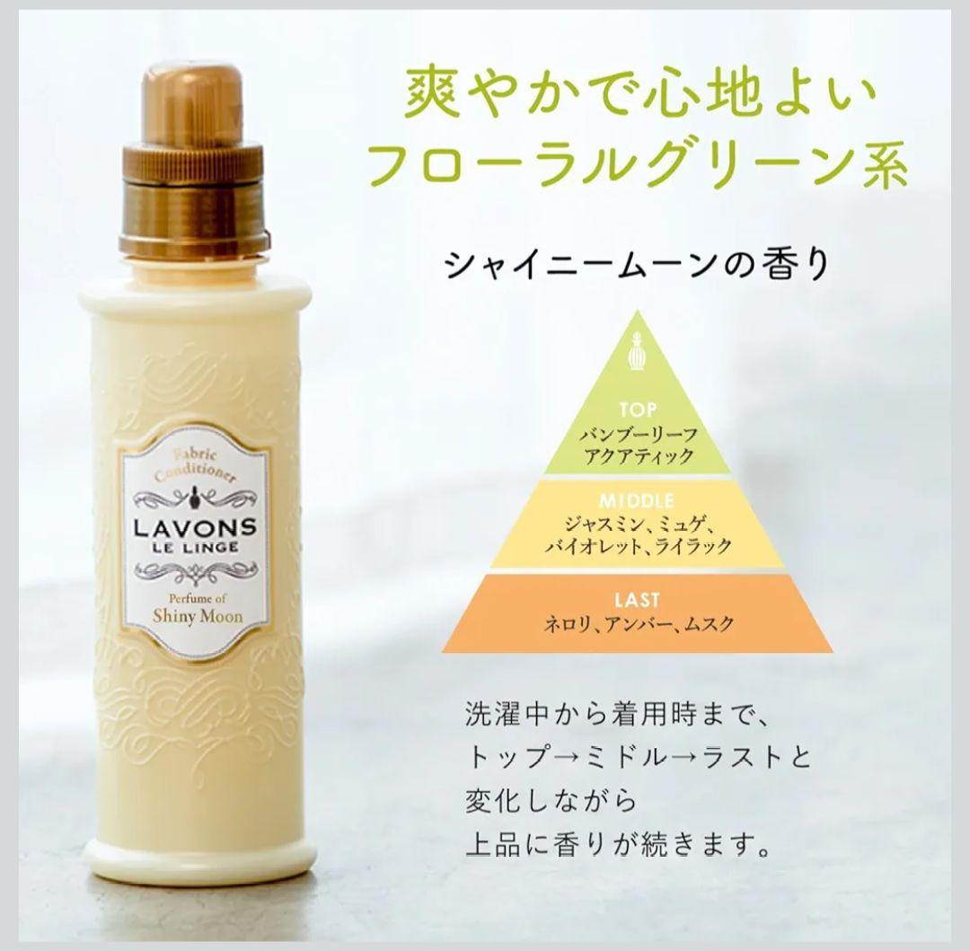 【ケース販売】ラボン 柔軟剤 シャイニームーン 詰め替え 1440ml×8個 — image 2