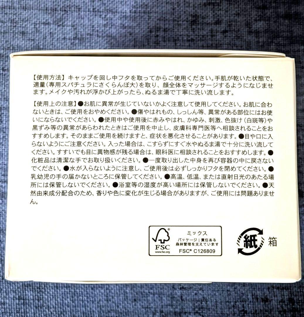 新品・未使用✨サジーナ クレンジングバター メイク落とし 80g — image 2