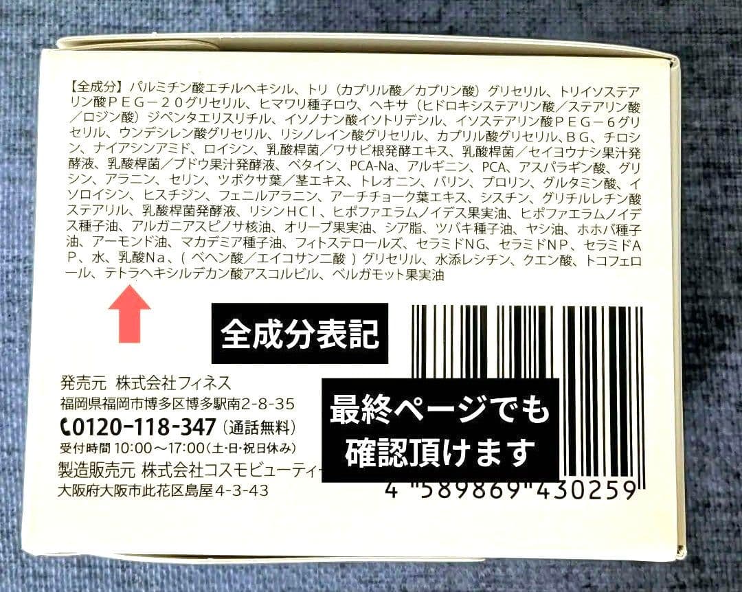 新品・未使用✨サジーナ クレンジングバター メイク落とし 80g — image 3