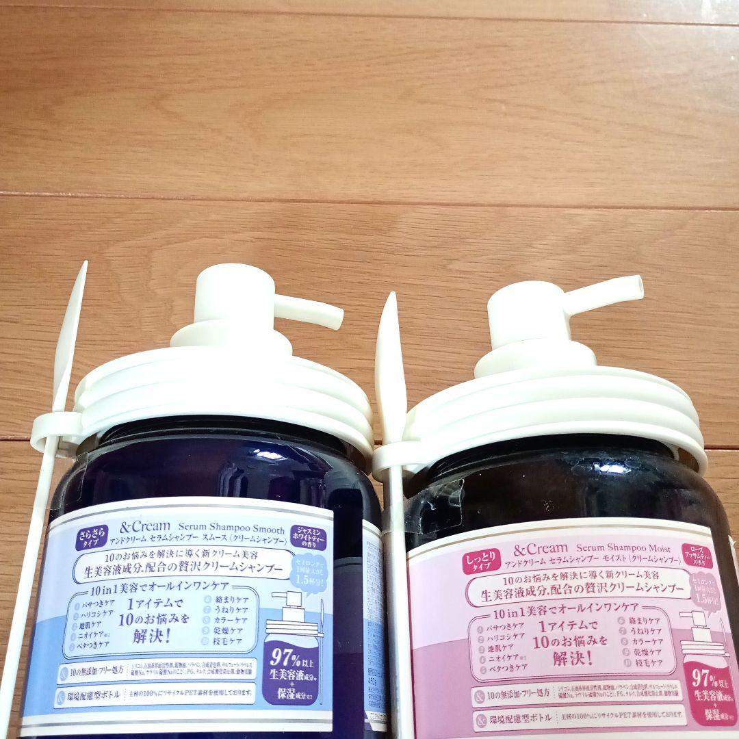 ♥＆Cream♥セラムシャンプー♥セット — image 2