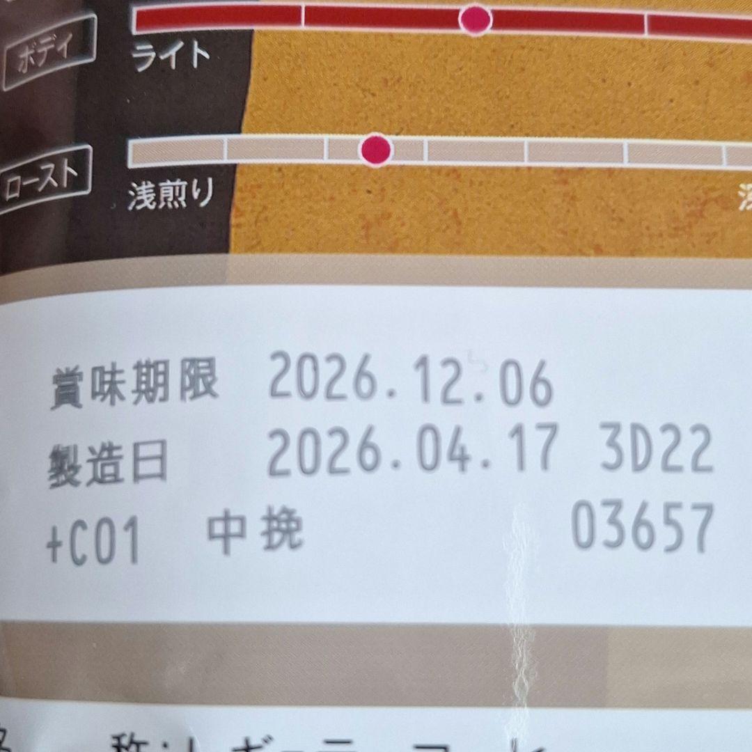 マイルドカルディ レギュラーコーヒー粉　中挽き 200g　コーヒーフィルター用 — image 3
