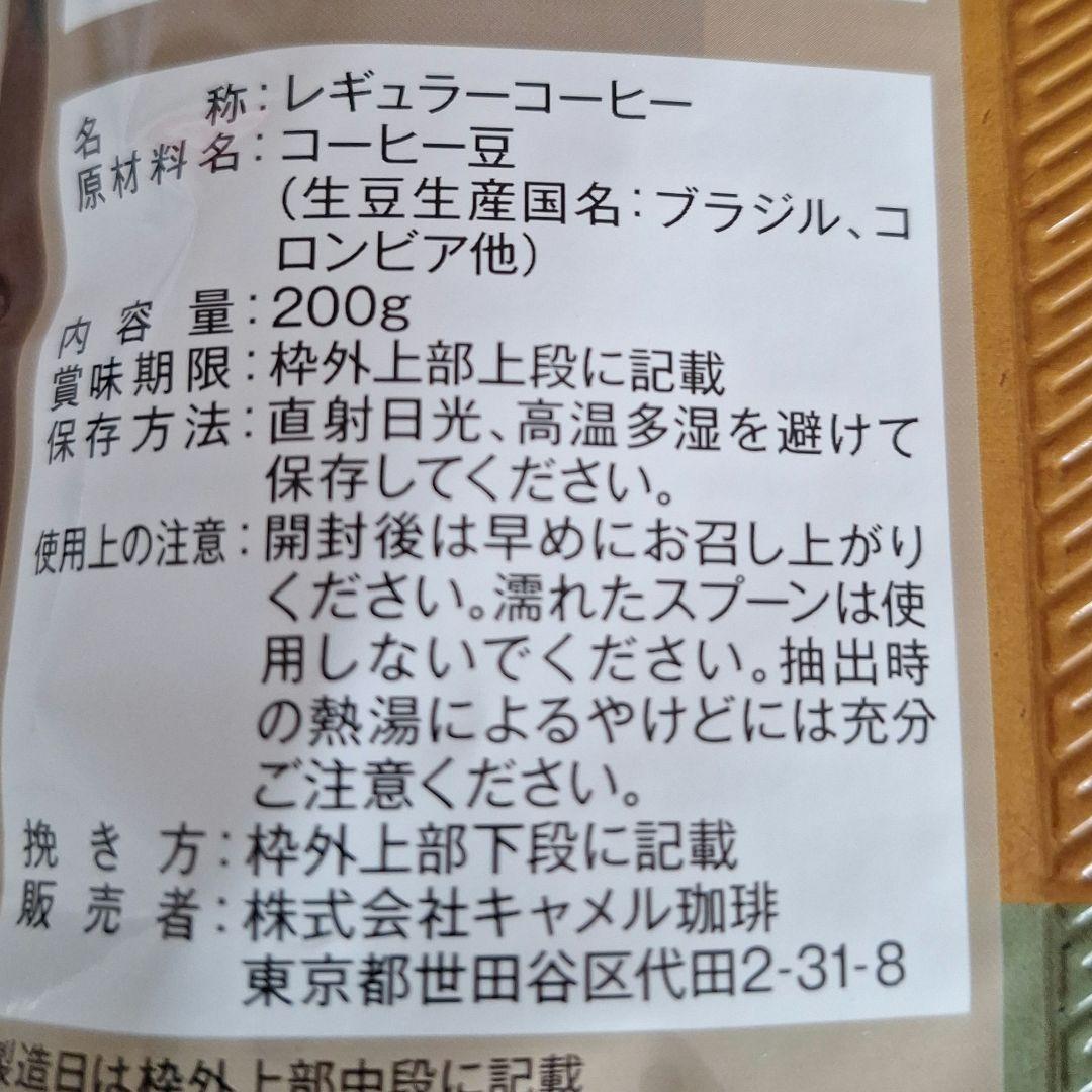 マイルドカルディ レギュラーコーヒー粉　中挽き 200g　コーヒーフィルター用 — image 4