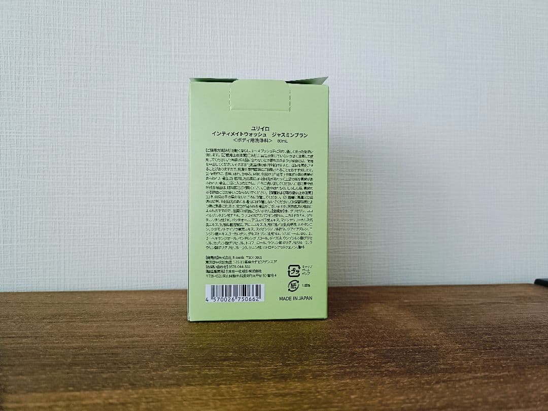 【新品未使用】YURiiRO インティメイトウォッシュ ジャスミンブラン — image 2