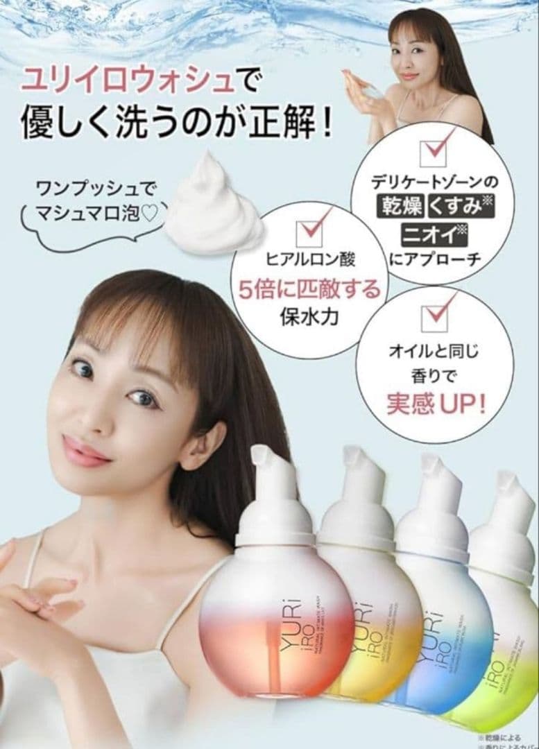 【新品未使用】YURiiRO インティメイトウォッシュ ジャスミンブラン — image 4