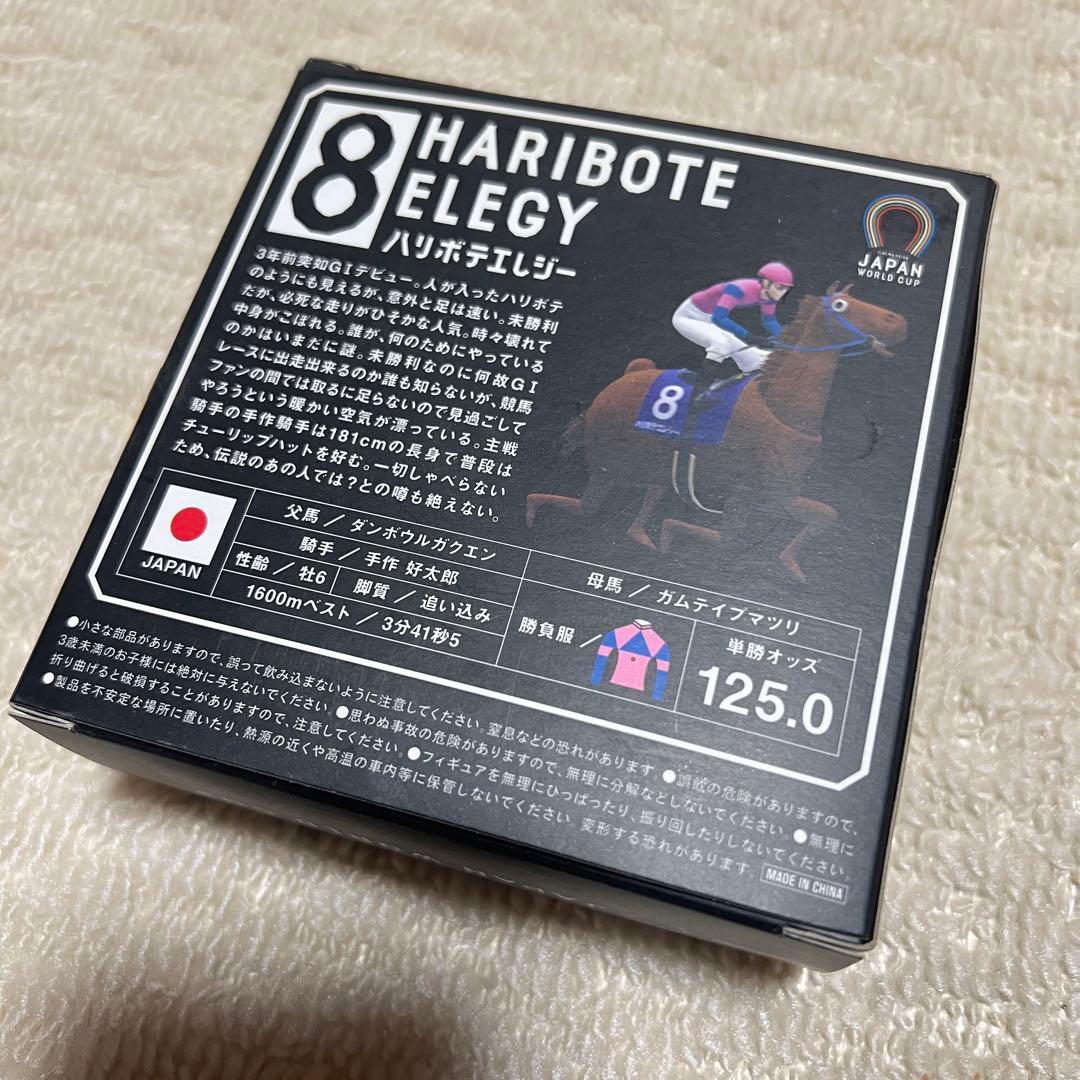 JRA CINEMA KEIBA ハリボテエレジー フィギュア — image 2