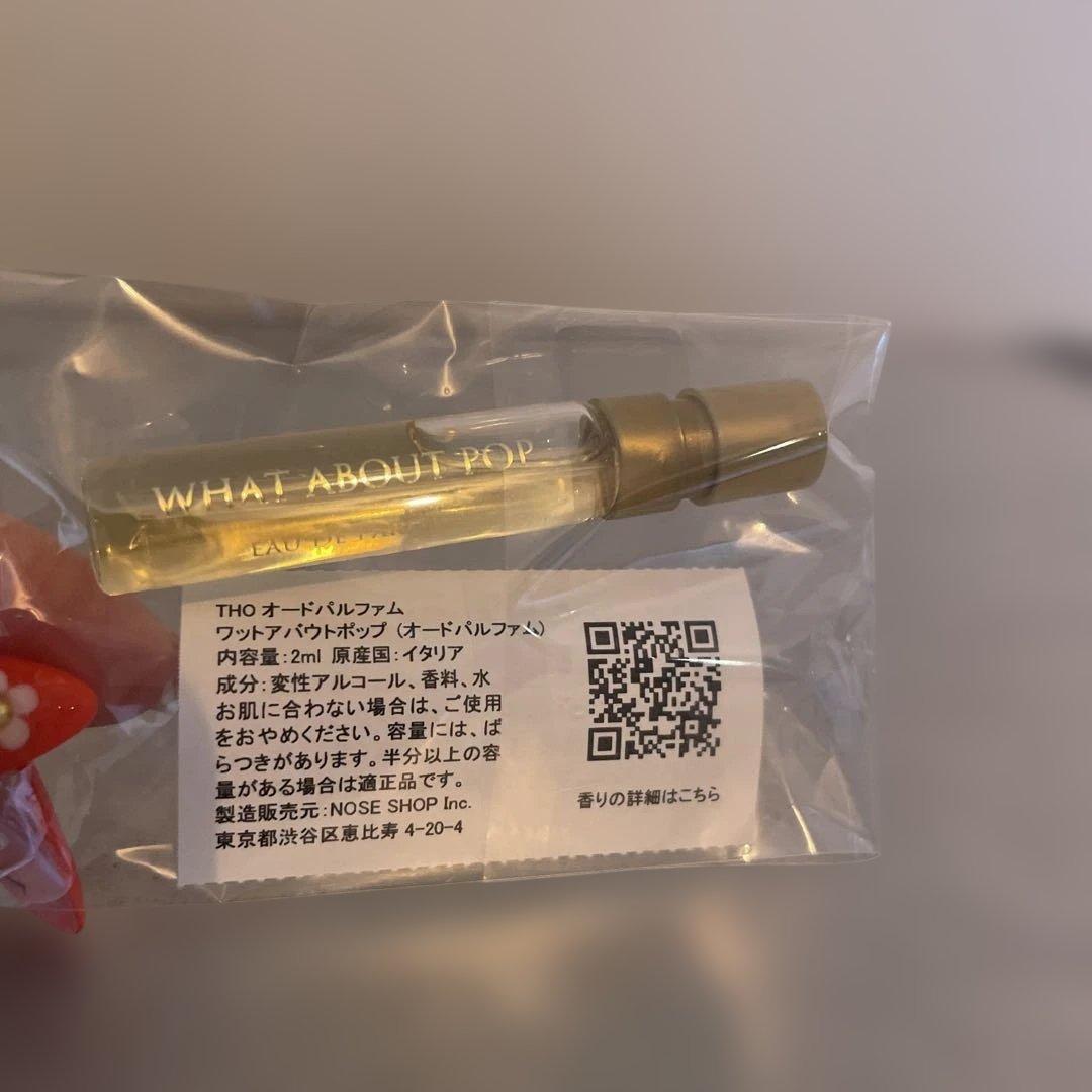 THOOワットアバウトポップ 2ml未開封 — image 2