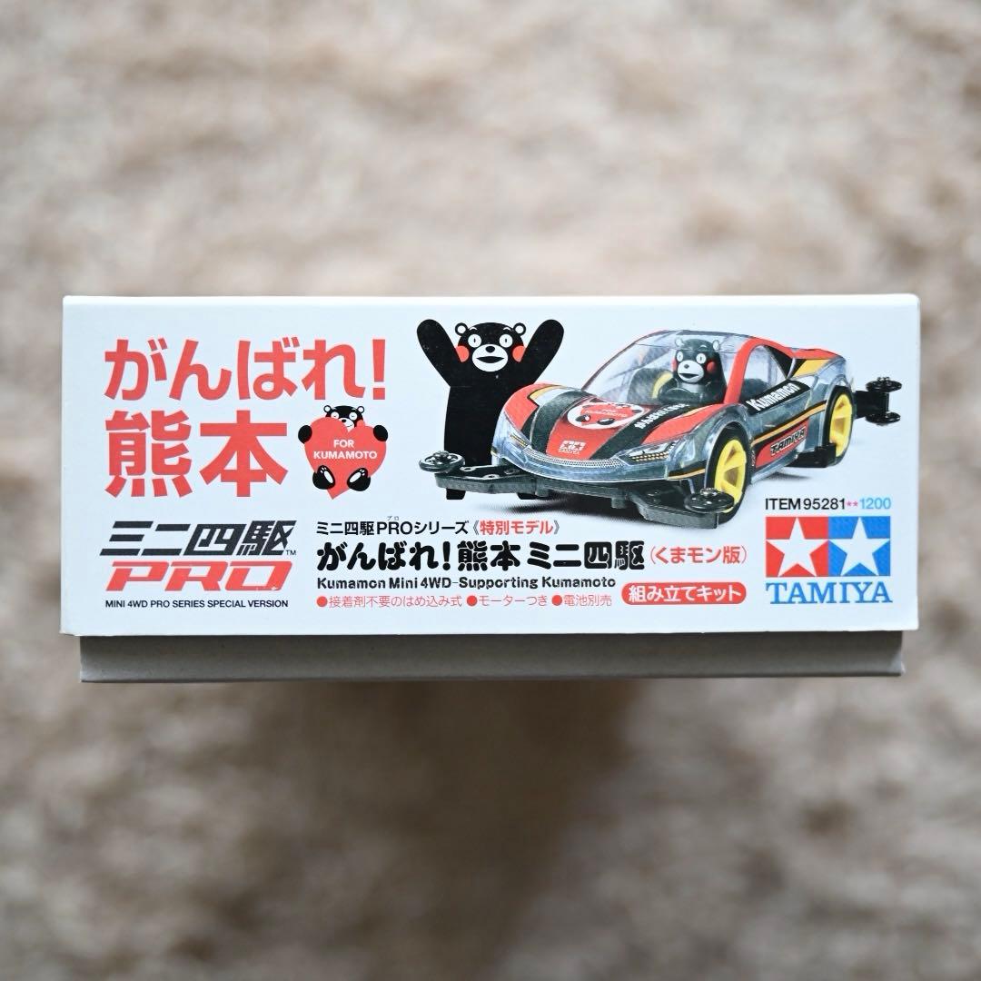 ミニ四駆PRO がんばれ！熊本ミニ四駆(くまモン版) — image 4