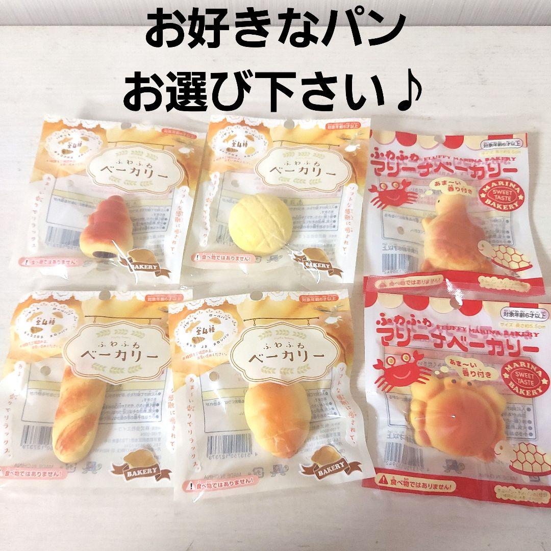 【新品未開封】スクイーズ ベース　マフィン　ぱん　4種セット②　セリア — image 3