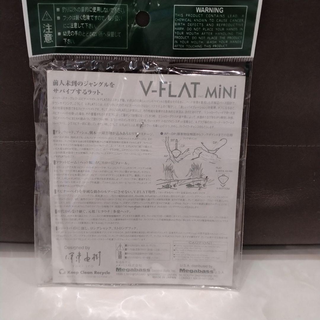 メガバス　Vフラットミニ — image 2